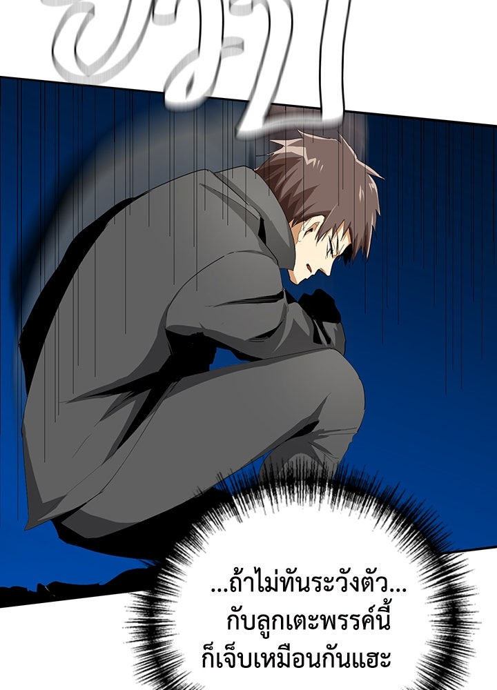 นักเลงกระจอกย้อนเวลามาทวงแค้น - หน้า 26