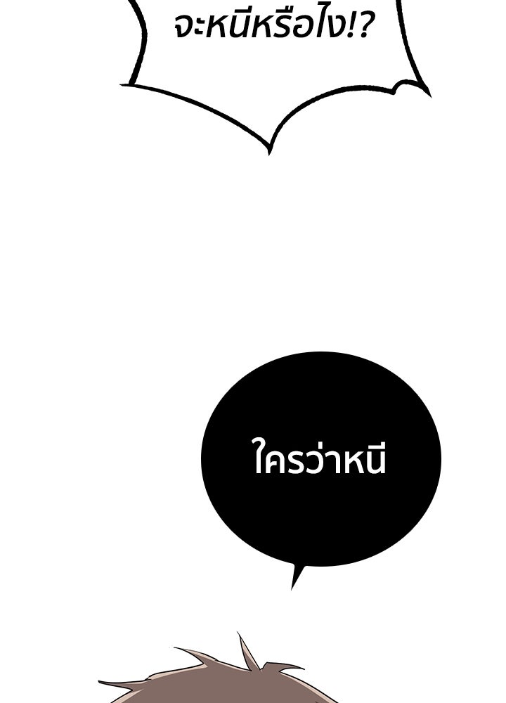 นักเลงกระจอกย้อนเวลามาทวงแค้น - หน้า 36