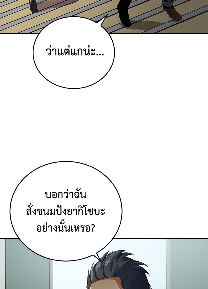 นักเลงกระจอกย้อนเวลามาทวงแค้น - หน้า 4