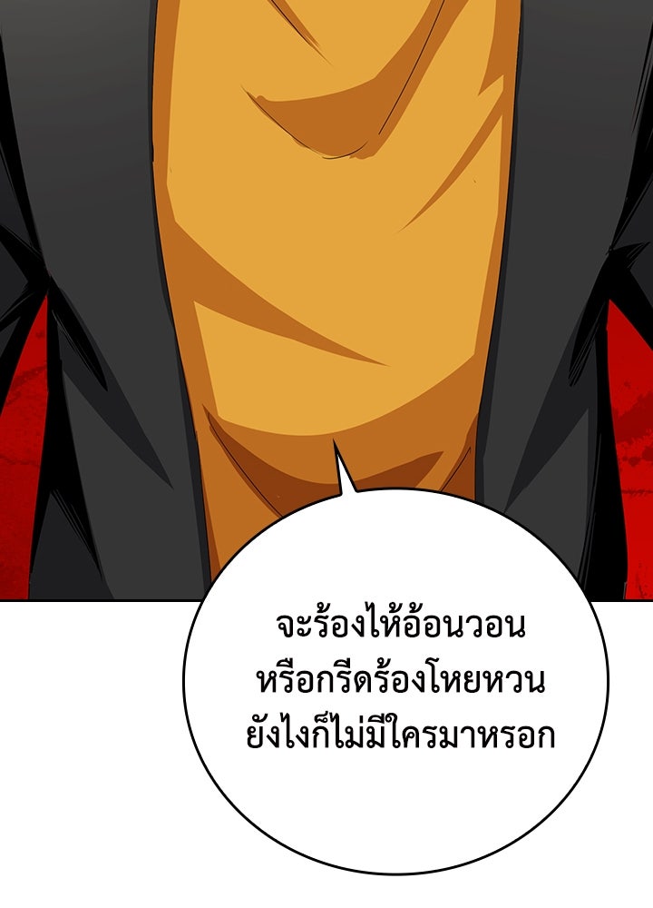 นักเลงกระจอกย้อนเวลามาทวงแค้น - หน้า 41