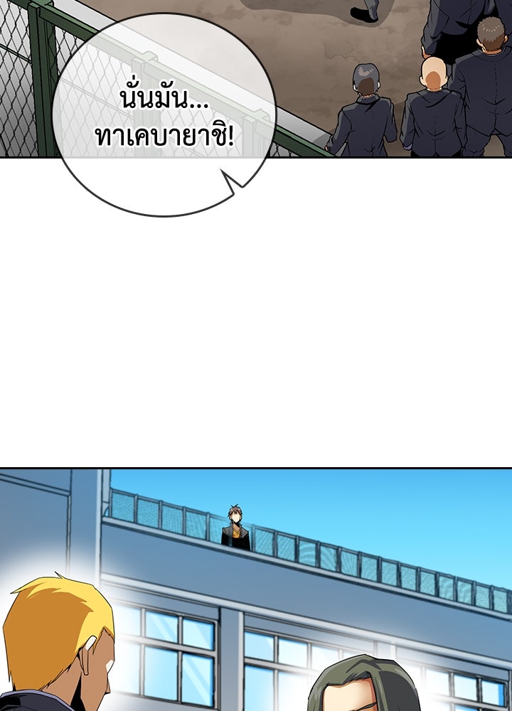 นักเลงกระจอกย้อนเวลามาทวงแค้น - หน้า 69