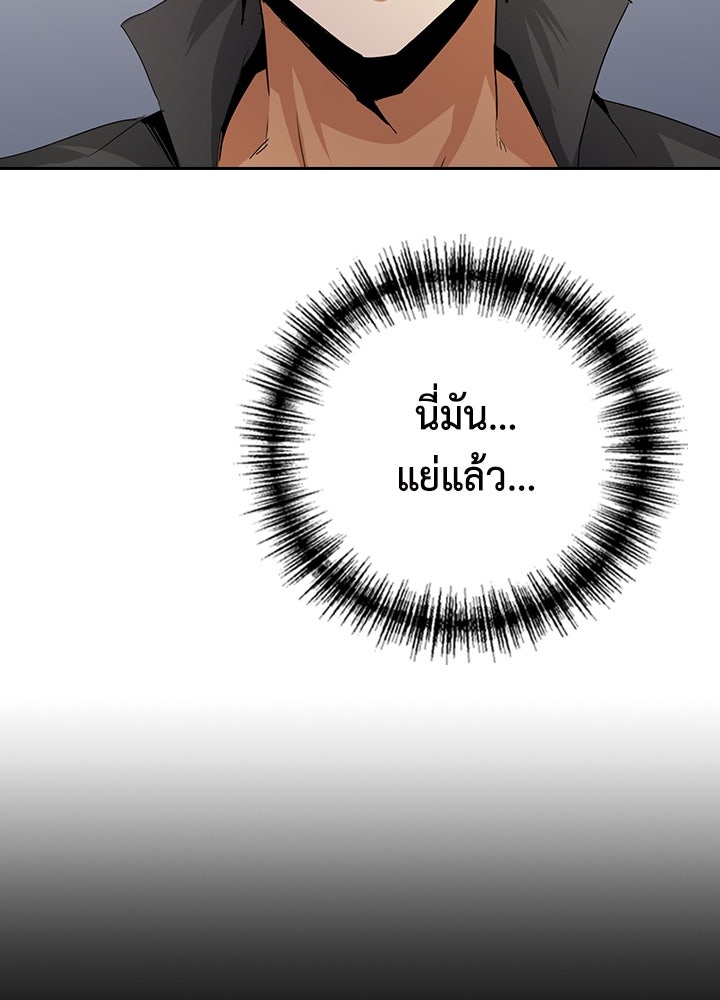 นักเลงกระจอกย้อนเวลามาทวงแค้น - หน้า 72