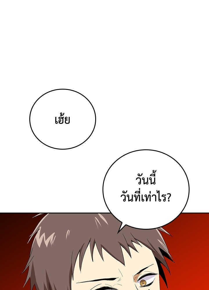 นักเลงกระจอกย้อนเวลามาทวงแค้น - หน้า 89