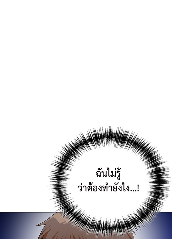นักเลงกระจอกย้อนเวลามาทวงแค้น - หน้า 1