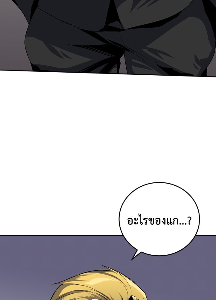 นักเลงกระจอกย้อนเวลามาทวงแค้น - หน้า 13