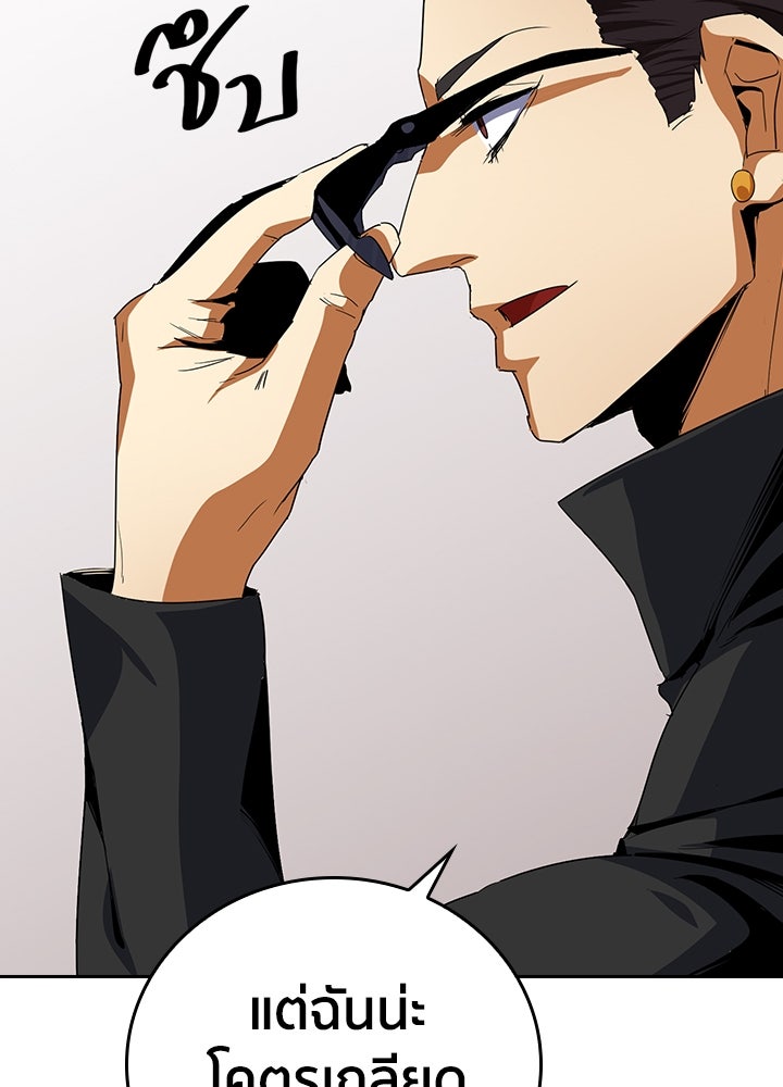 นักเลงกระจอกย้อนเวลามาทวงแค้น - หน้า 16