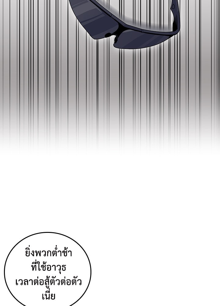 นักเลงกระจอกย้อนเวลามาทวงแค้น - หน้า 18