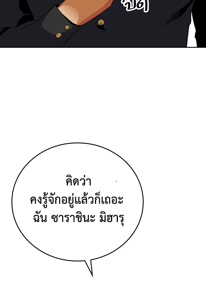 นักเลงกระจอกย้อนเวลามาทวงแค้น - หน้า 23