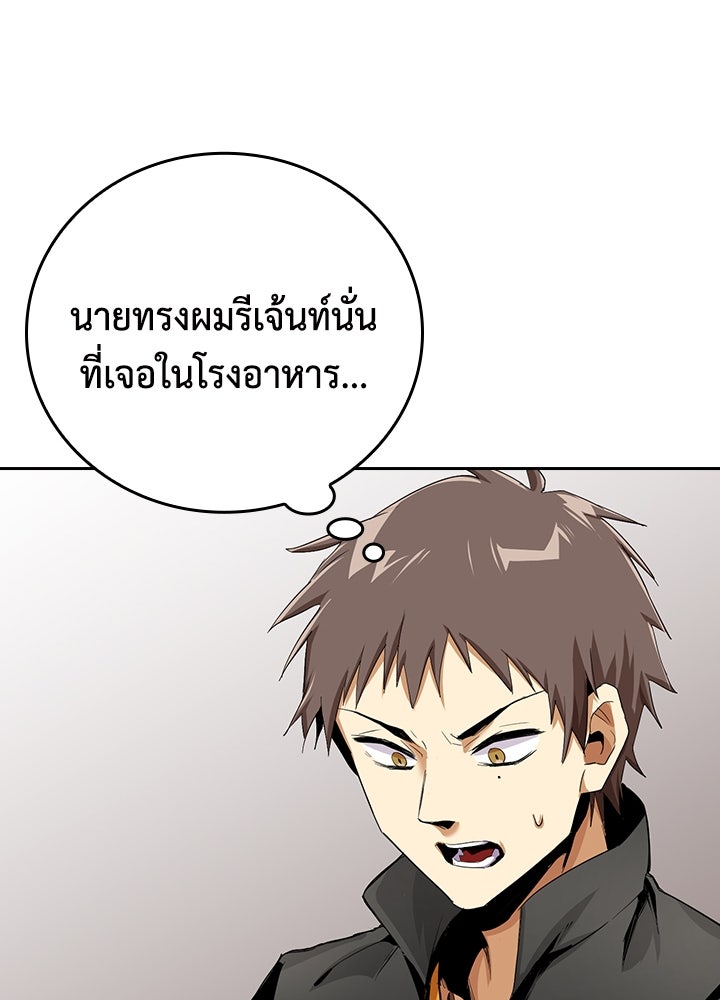 นักเลงกระจอกย้อนเวลามาทวงแค้น - หน้า 27