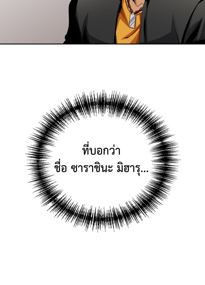 นักเลงกระจอกย้อนเวลามาทวงแค้น - หน้า 28