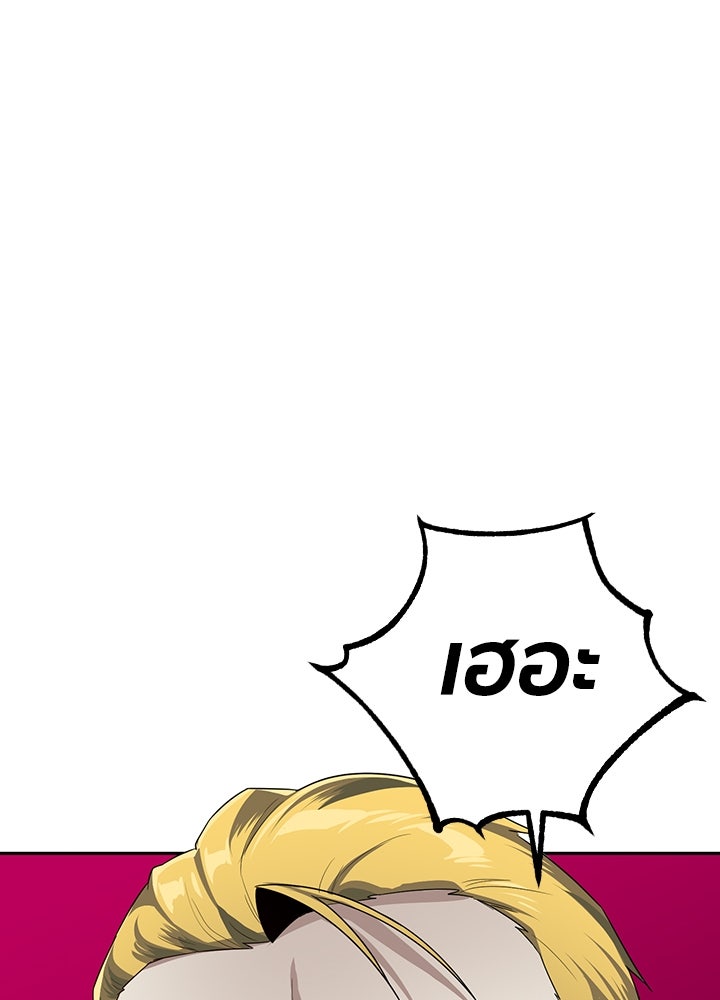 นักเลงกระจอกย้อนเวลามาทวงแค้น - หน้า 51