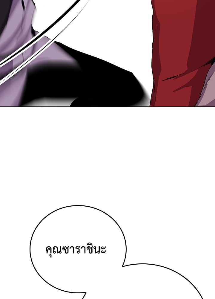 นักเลงกระจอกย้อนเวลามาทวงแค้น - หน้า 54