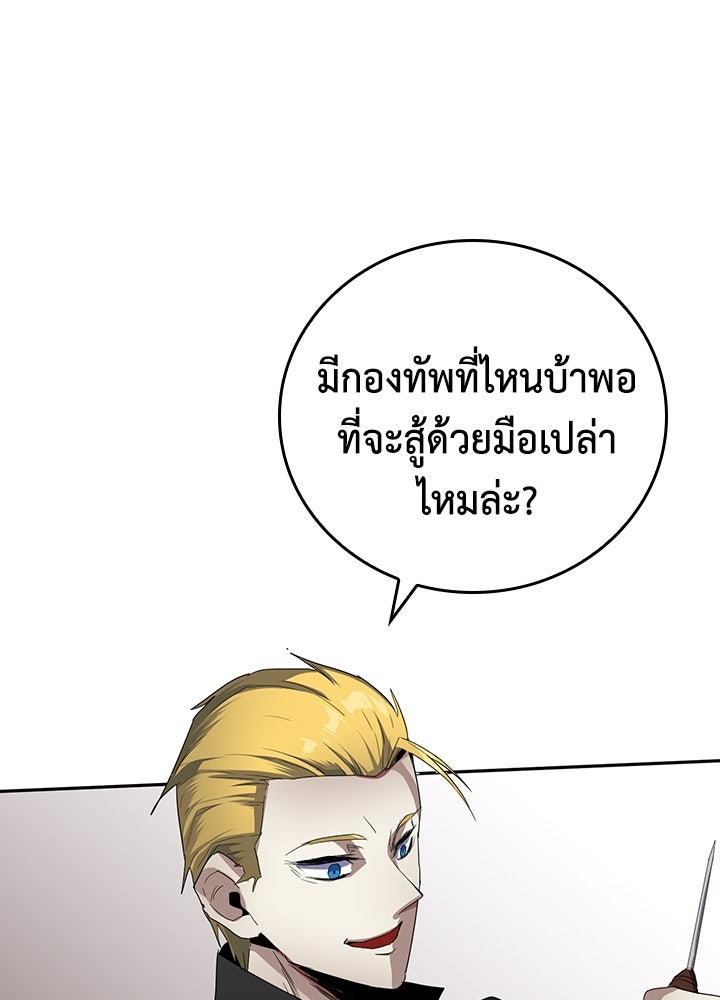 นักเลงกระจอกย้อนเวลามาทวงแค้น - หน้า 56