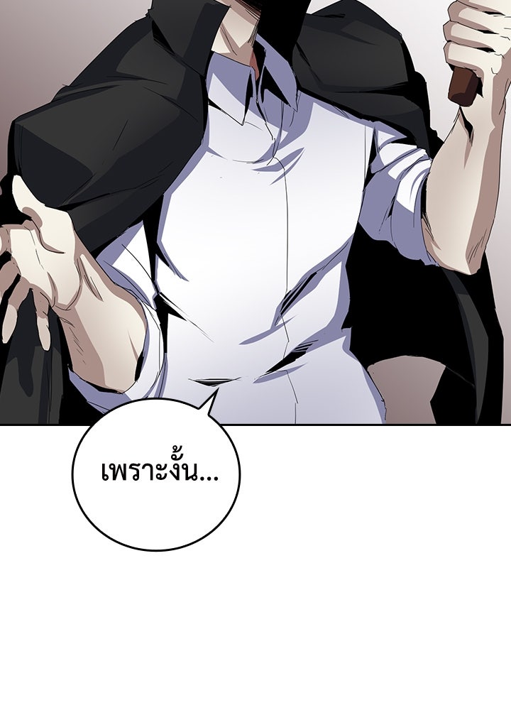นักเลงกระจอกย้อนเวลามาทวงแค้น - หน้า 57