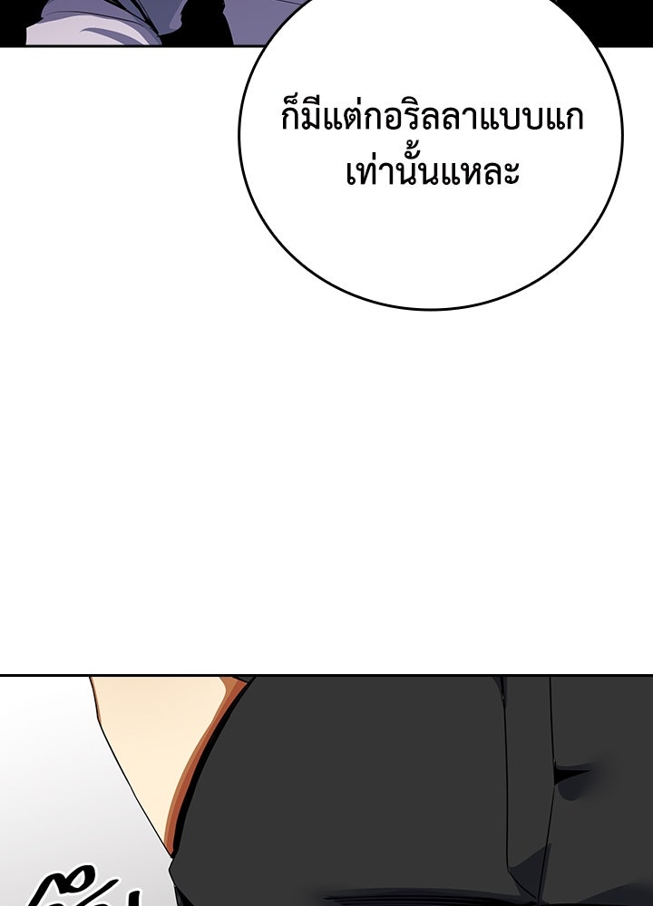 นักเลงกระจอกย้อนเวลามาทวงแค้น - หน้า 61