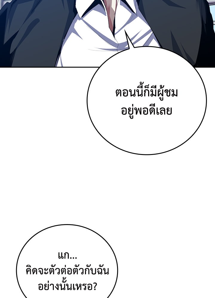 นักเลงกระจอกย้อนเวลามาทวงแค้น - หน้า 78