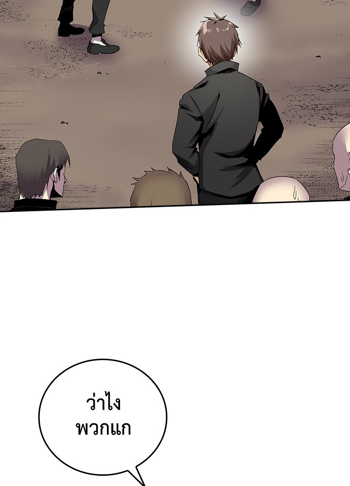 นักเลงกระจอกย้อนเวลามาทวงแค้น - หน้า 94