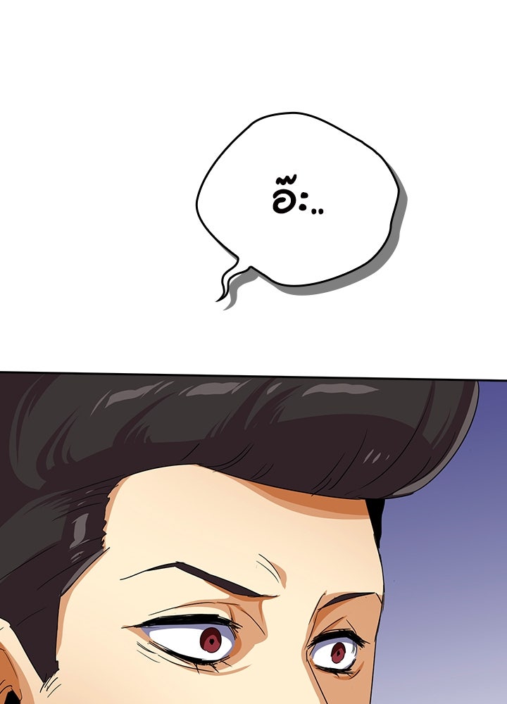 นักเลงกระจอกย้อนเวลามาทวงแค้น - หน้า 110
