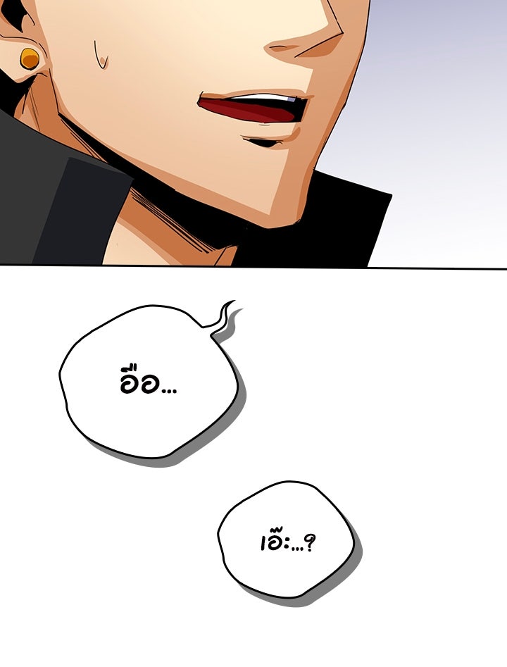 นักเลงกระจอกย้อนเวลามาทวงแค้น - หน้า 111