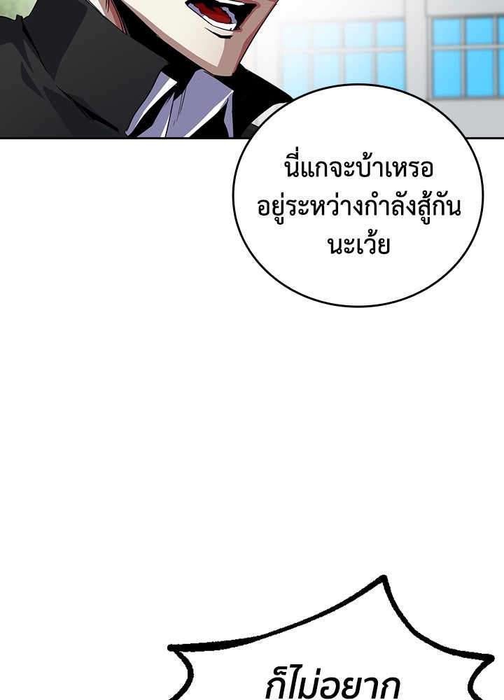 นักเลงกระจอกย้อนเวลามาทวงแค้น - หน้า 13