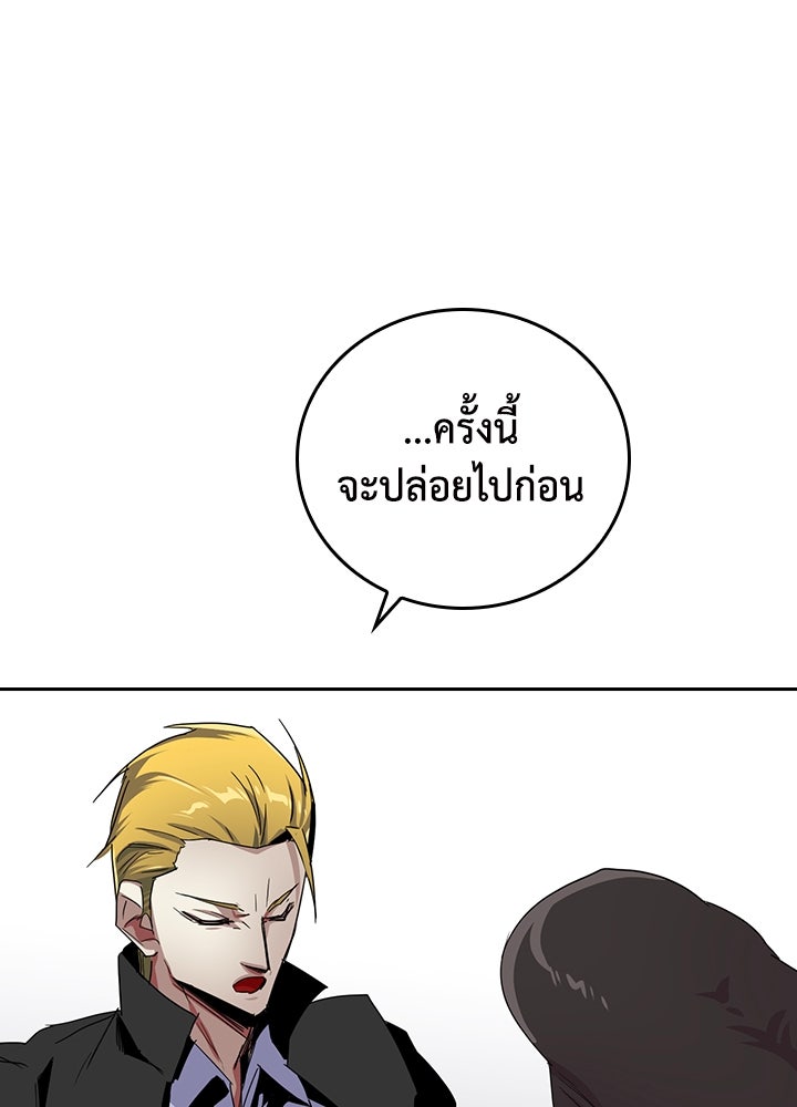 นักเลงกระจอกย้อนเวลามาทวงแค้น - หน้า 19