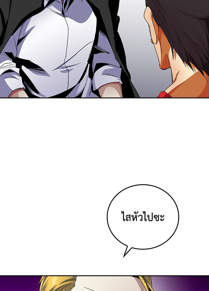 นักเลงกระจอกย้อนเวลามาทวงแค้น - หน้า 20