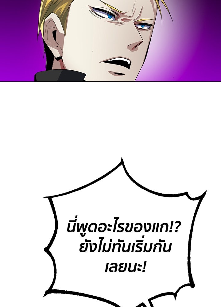นักเลงกระจอกย้อนเวลามาทวงแค้น - หน้า 21