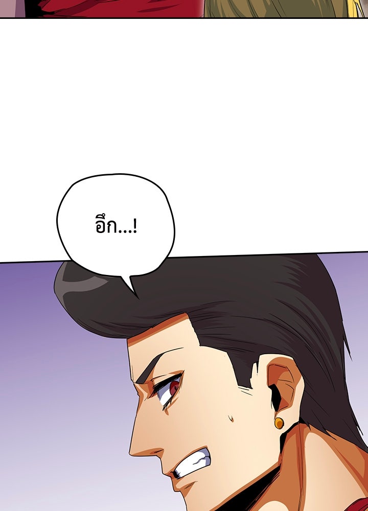 นักเลงกระจอกย้อนเวลามาทวงแค้น - หน้า 25