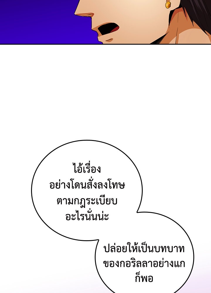 นักเลงกระจอกย้อนเวลามาทวงแค้น - หน้า 27
