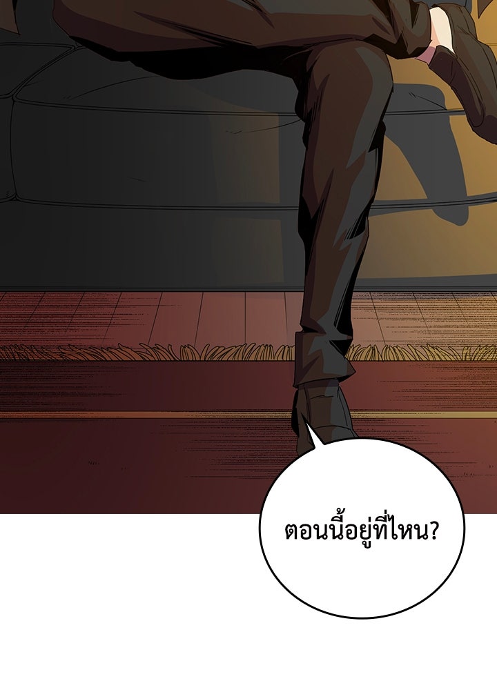 นักเลงกระจอกย้อนเวลามาทวงแค้น - หน้า 37