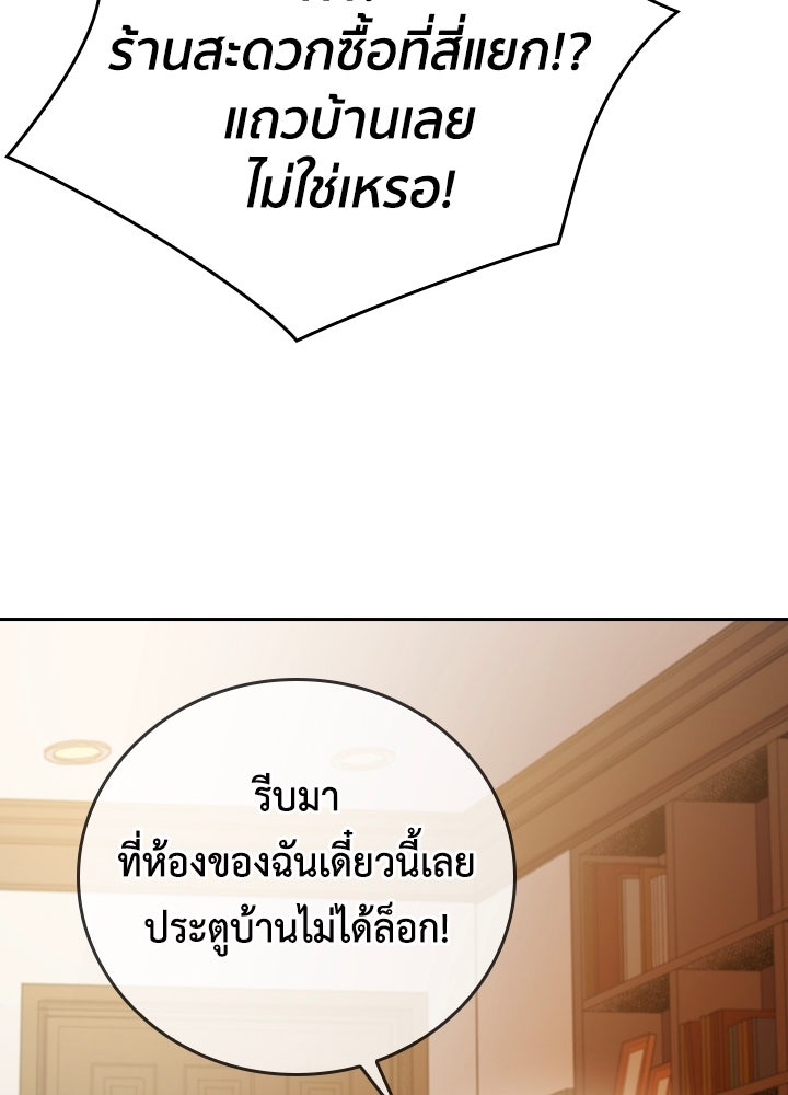 นักเลงกระจอกย้อนเวลามาทวงแค้น - หน้า 39