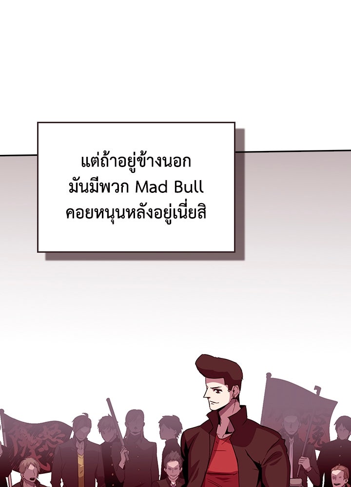 นักเลงกระจอกย้อนเวลามาทวงแค้น - หน้า 43