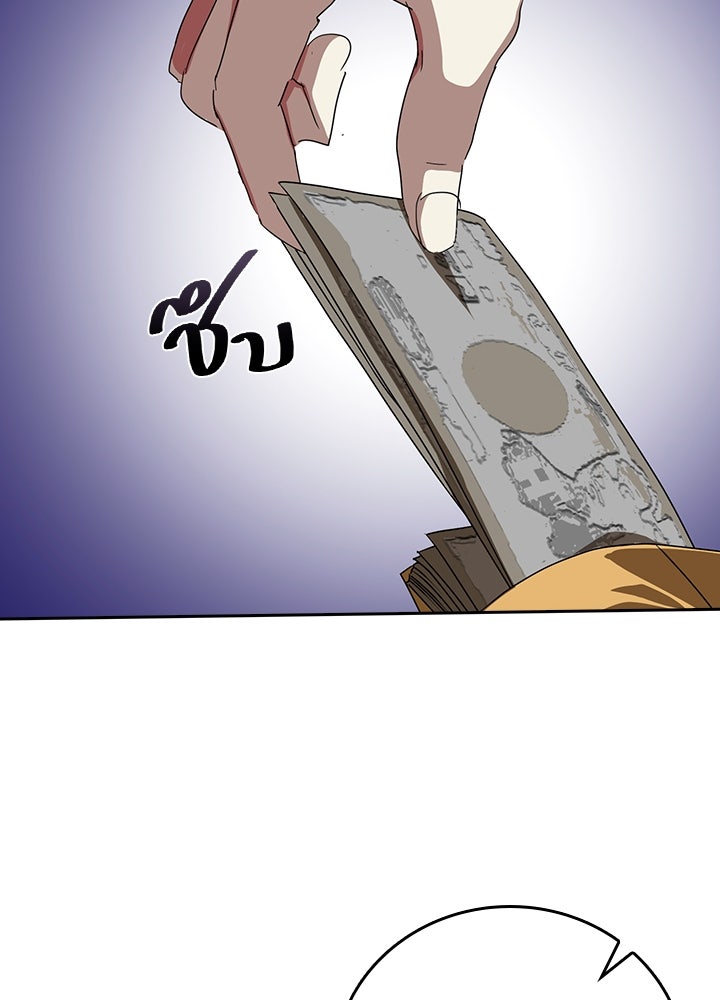 นักเลงกระจอกย้อนเวลามาทวงแค้น - หน้า 55