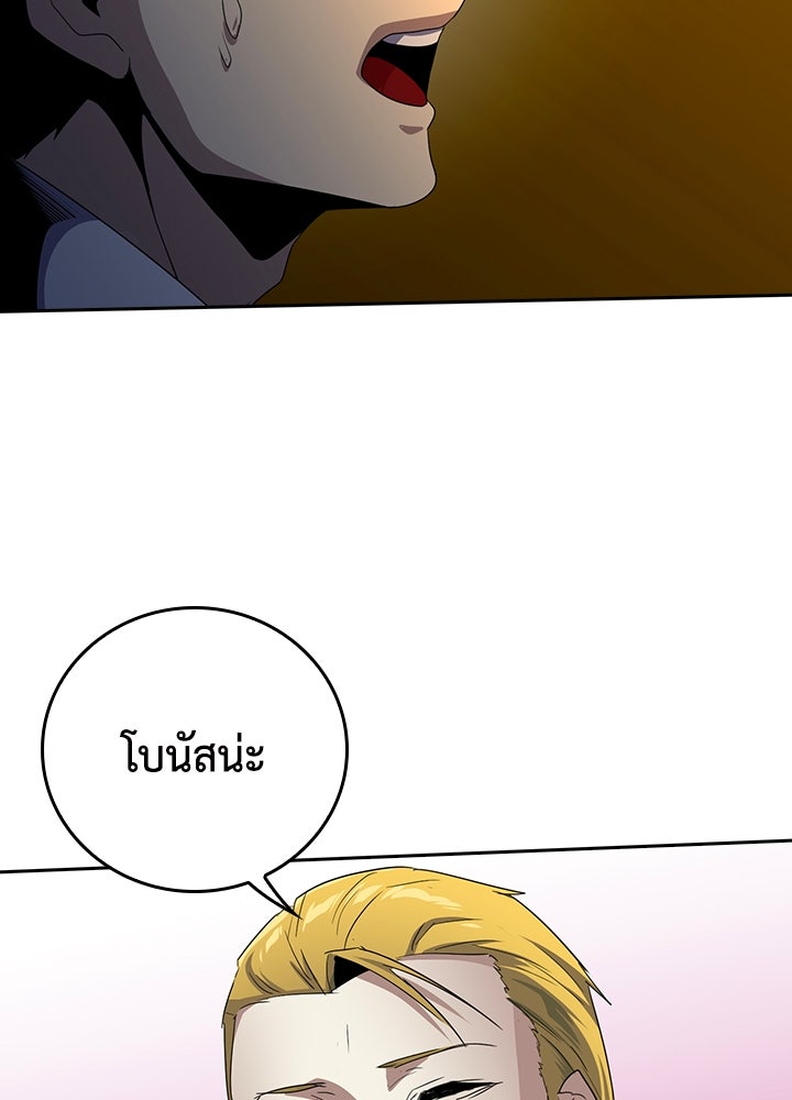 นักเลงกระจอกย้อนเวลามาทวงแค้น - หน้า 58