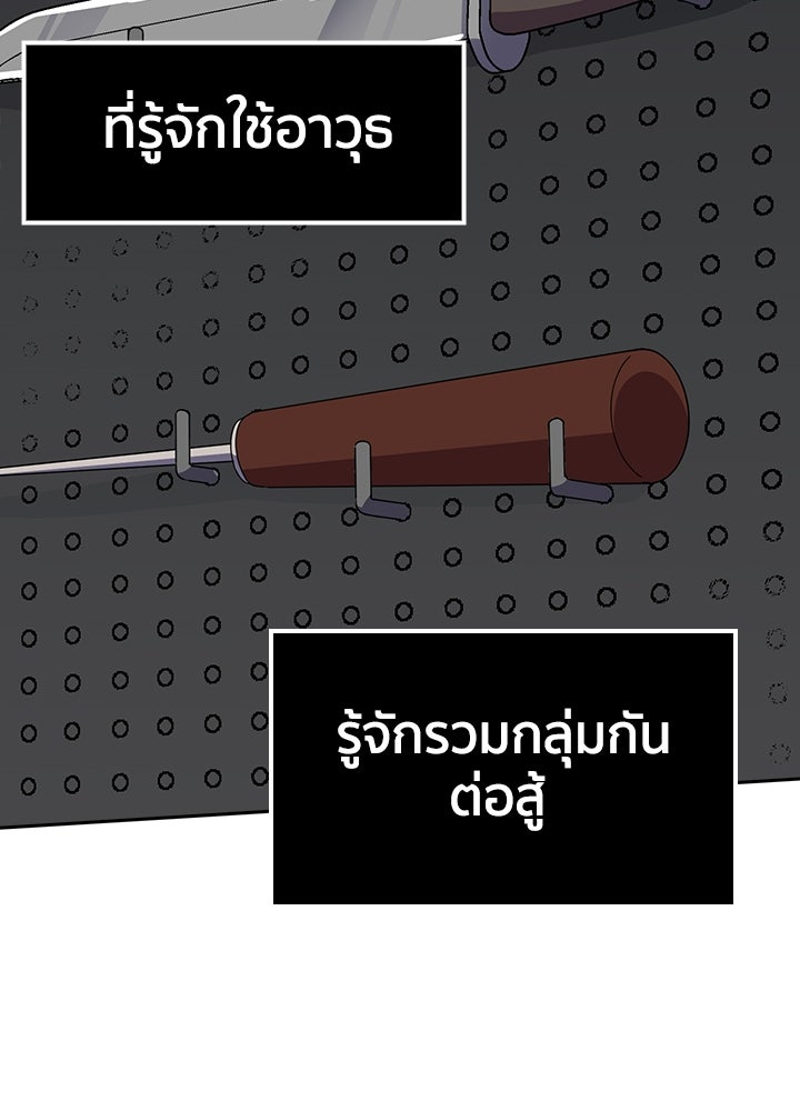 นักเลงกระจอกย้อนเวลามาทวงแค้น - หน้า 68