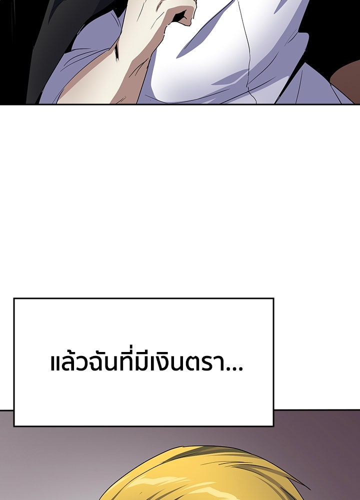 นักเลงกระจอกย้อนเวลามาทวงแค้น - หน้า 74