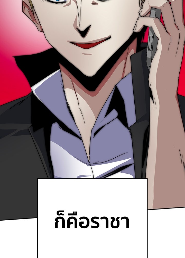 นักเลงกระจอกย้อนเวลามาทวงแค้น - หน้า 78