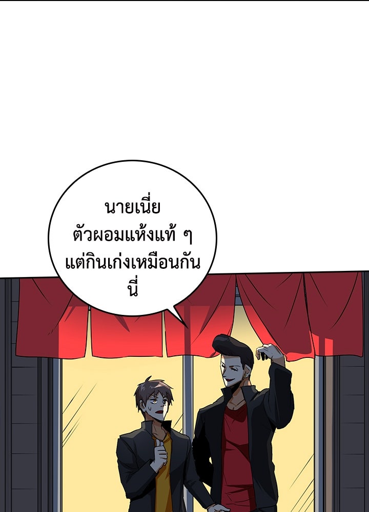นักเลงกระจอกย้อนเวลามาทวงแค้น - หน้า 80