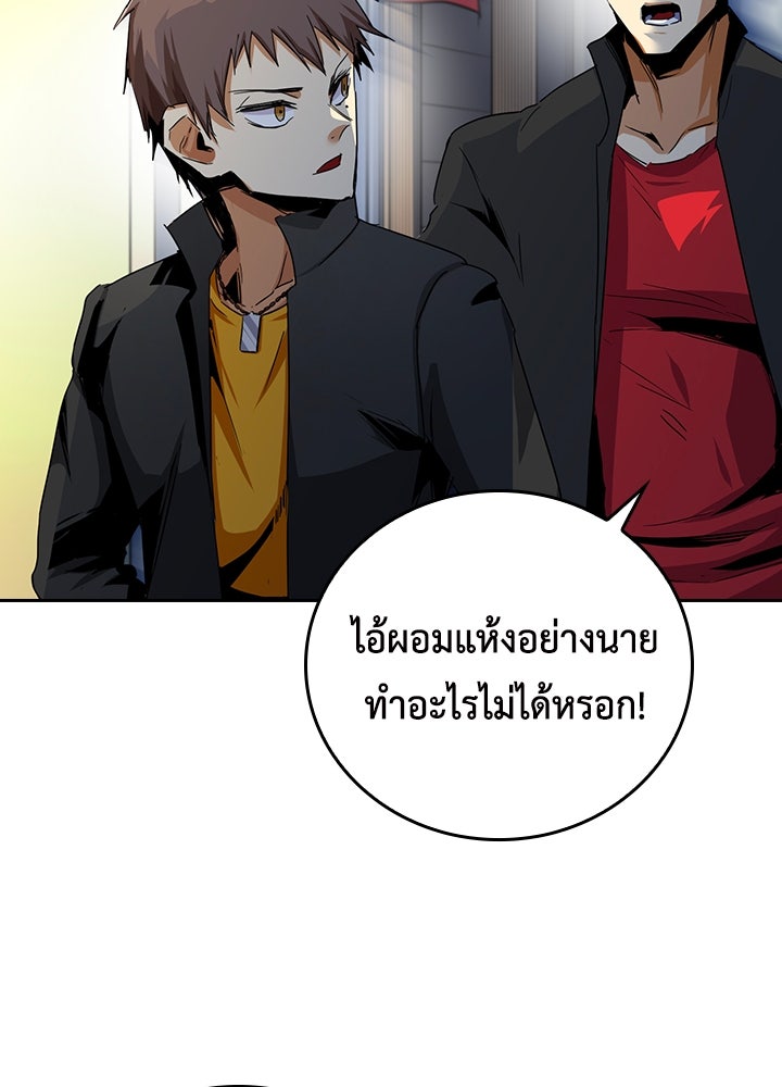 นักเลงกระจอกย้อนเวลามาทวงแค้น - หน้า 90