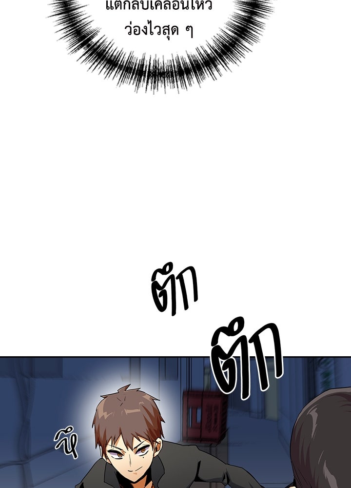 นักเลงกระจอกย้อนเวลามาทวงแค้น - หน้า 18