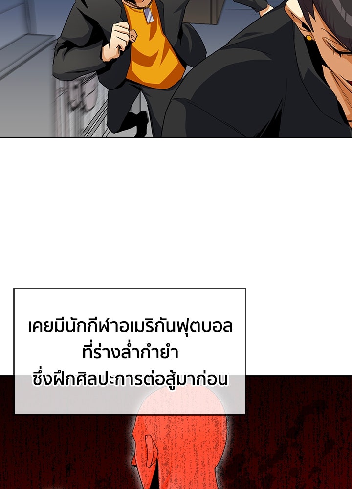 นักเลงกระจอกย้อนเวลามาทวงแค้น - หน้า 19