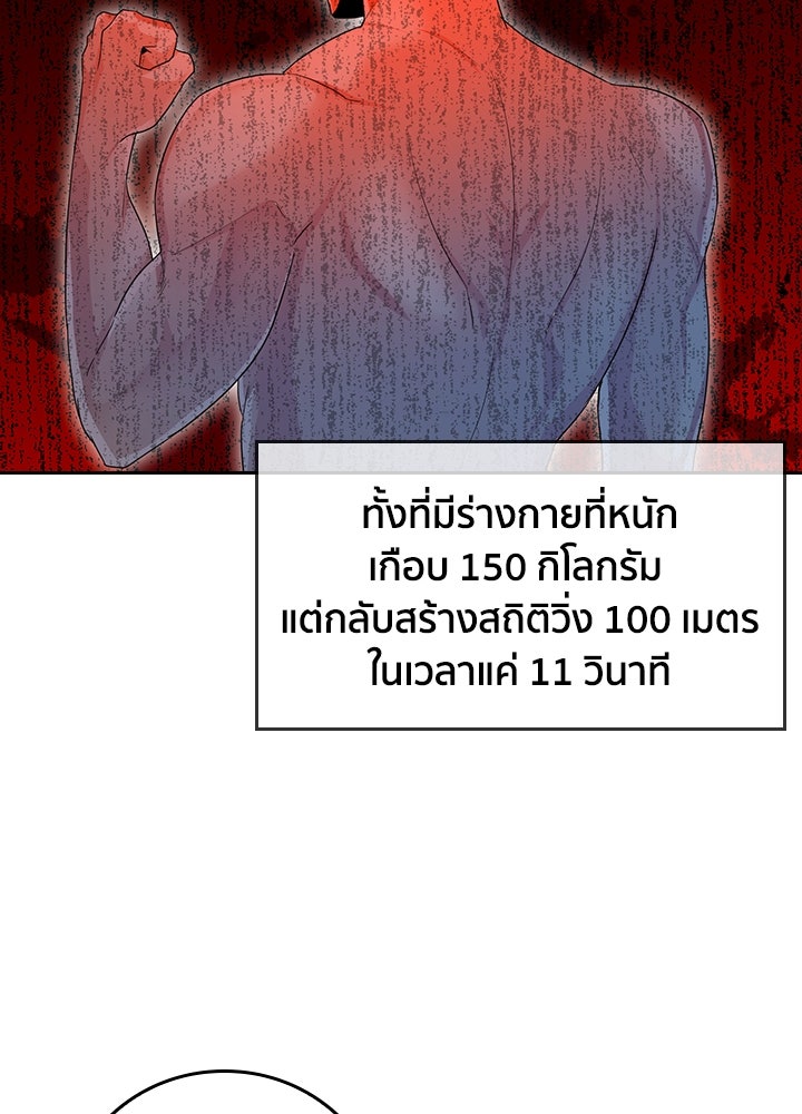 นักเลงกระจอกย้อนเวลามาทวงแค้น - หน้า 20