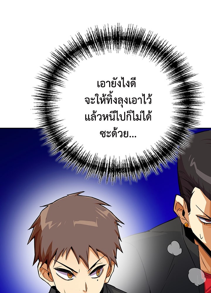 นักเลงกระจอกย้อนเวลามาทวงแค้น - หน้า 24