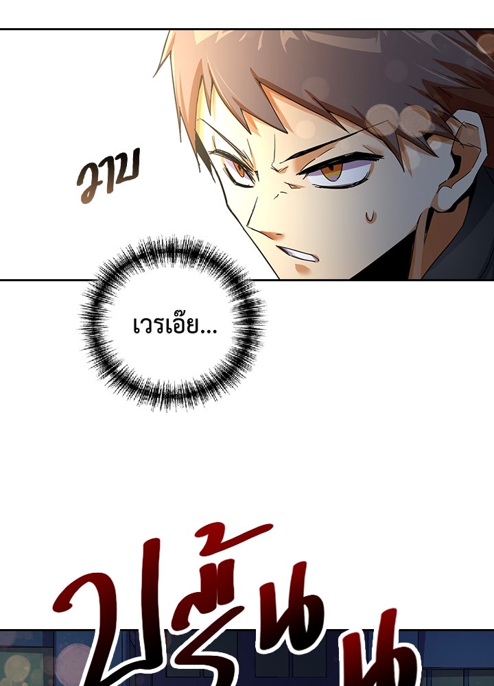 นักเลงกระจอกย้อนเวลามาทวงแค้น - หน้า 27