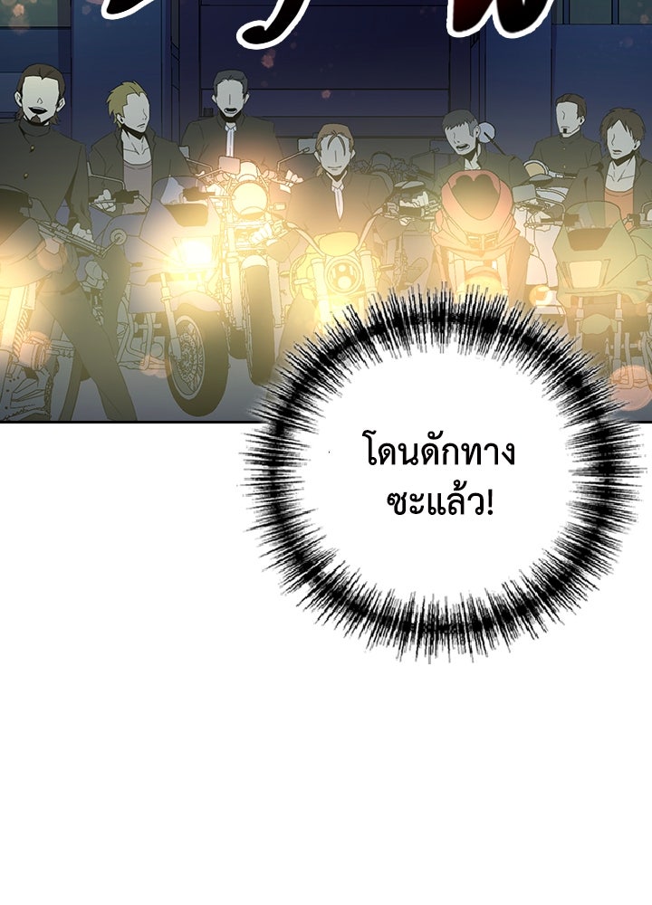 นักเลงกระจอกย้อนเวลามาทวงแค้น - หน้า 28