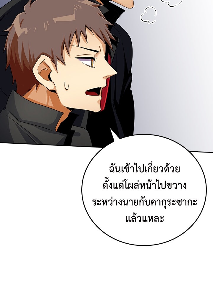 นักเลงกระจอกย้อนเวลามาทวงแค้น - หน้า 31