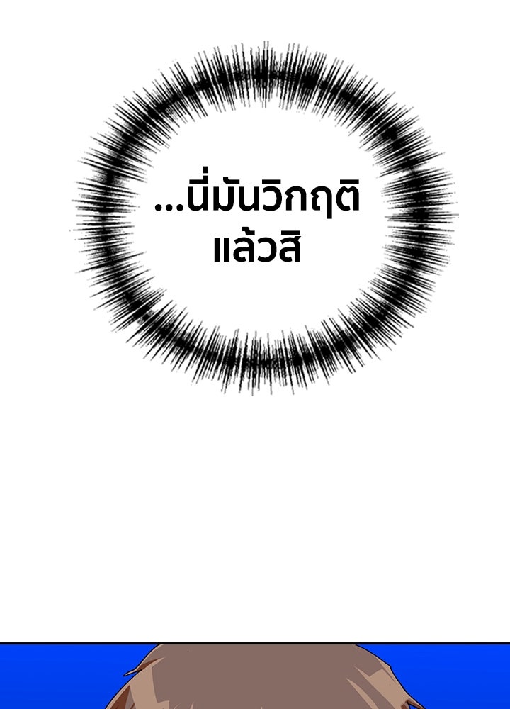 นักเลงกระจอกย้อนเวลามาทวงแค้น - หน้า 34