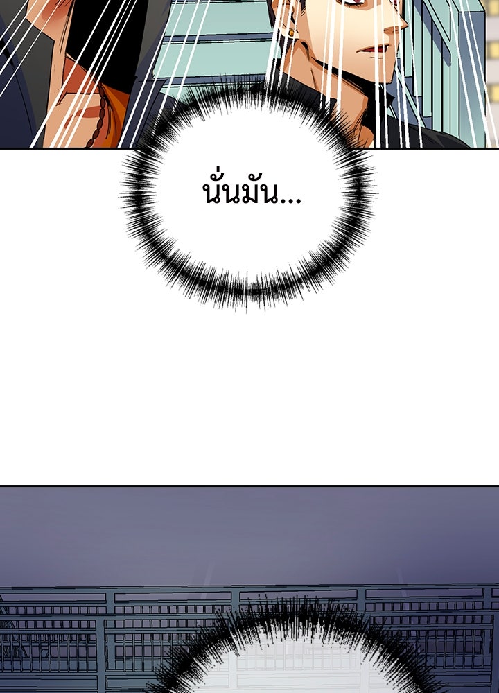 นักเลงกระจอกย้อนเวลามาทวงแค้น - หน้า 37