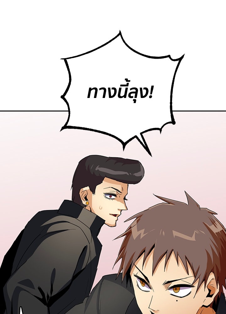 นักเลงกระจอกย้อนเวลามาทวงแค้น - หน้า 39