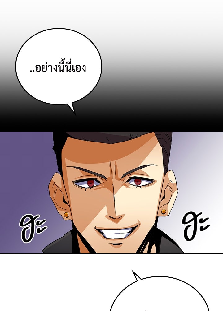 นักเลงกระจอกย้อนเวลามาทวงแค้น - หน้า 4